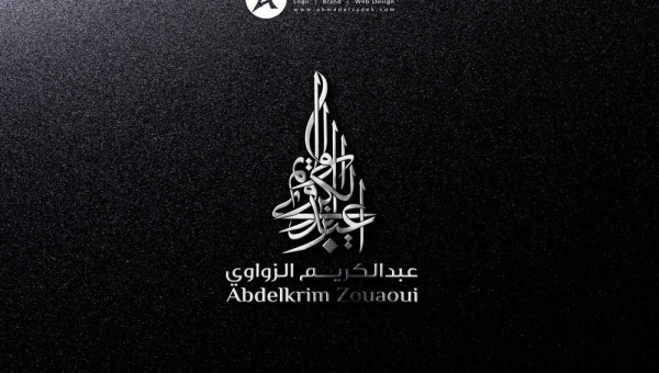 تصميم شعار شركة عبد الكريم الزواوي - السعودية